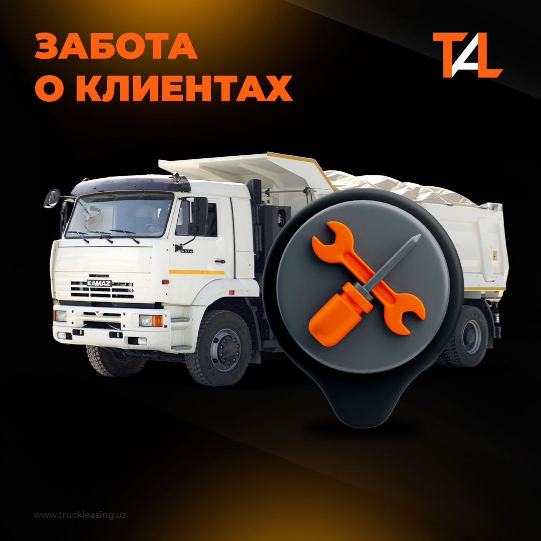 Truck Asia Leasing — bu nafaqat lizing, bu butun O‘zbekiston hududi bo‘ylab mijozlarga g‘amxo‘rlik qilishdir. Qayerda bo‘lishingizdan qat'iy nazar — biz yoningizdamiz.